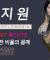 [머슬마니아] SEXY, CUTE, 그리고 완벽한 비율 몸매의 소유자 전지원 선수 엑기스모음