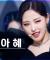 [페이스캠4K] 이달의 소녀 올리비아 혜 'PTT (Paint The Town)' (LOONA Olivia Hye FaceCam)│@SBS Inkigayo_2021.07.04.
