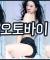 아리샤 오토바이