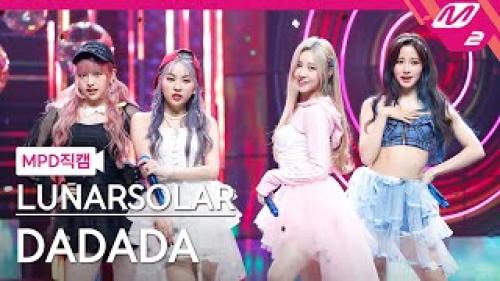[MPD직캠] #루나솔라 #직캠 4K 'DADADA' (LUNARSOLAR FanCam) | @MCOUNTDOWN_2021.4.8