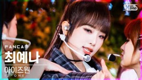 [안방1열 직캠4K] #아이즈원 #최예나 'Panorama' ( #IZ*ONE CHOI #YENA FanCam)│@SBS Inkigayo_2020.12.13.