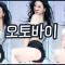 아리샤 오토바이