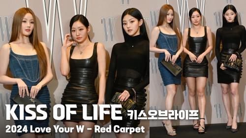 [4K] KISS OF LIFE(키스오브라이프) 세로 직캠@W Korea 제19회 유방암 인식 향상 캠페인 자선 행사,2024 Love Your W Red Carpet,241014