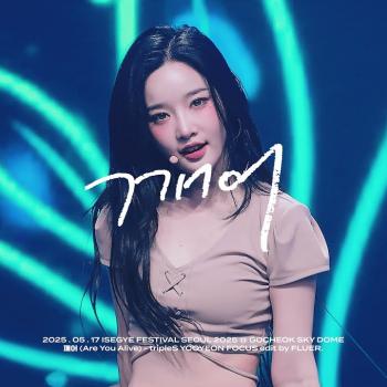 250517 tripleS 트리플에스 이세계 페스티벌 2025 김유연 YOOYEON ‘ 깨어 (Are You Alive) ’ focus fancam.