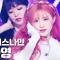프로미스나인 송하영 레전드 'Feel Good(SECRET CODE)' (fromis_9 SongHayoung FanCam)│@SBS Inkigayo_20200927