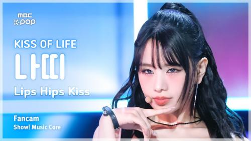 KISS OF LIFE NATTY (키스 오브 라이프 나띠) – Lips Hips Kiss FanCam