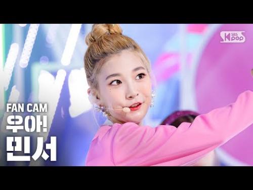 [안방1열 직캠4K] 우아! 민서 '우아!' (woo!ah! MINSEO 'woo!ah!' FanCam)│@SBS Inkigayo_2020.5.17