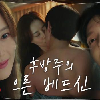 문채원 배드신