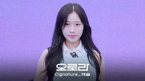 241006 시그니처 채솔 - 오로라 | 전우마라톤