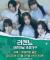 250504 리센느 안산그리너스 시축/축하공연