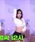 청하 - 벌서 12시|섹시댄스|유야S2_댄스83914714