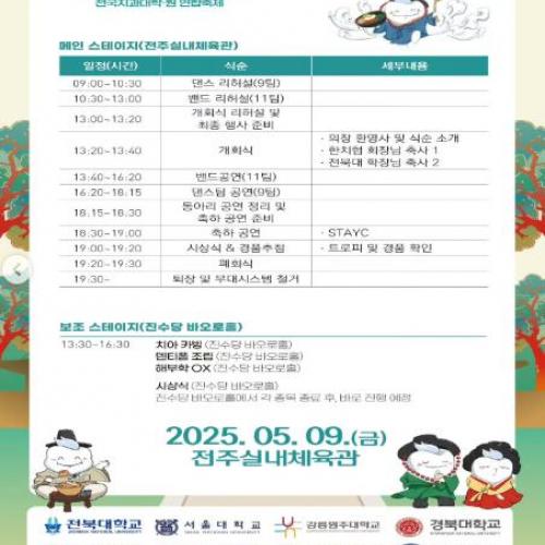 250509 전치제 한마당 - 스테이씨