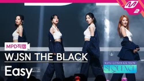 [MPD직캠] 우주소녀 더 블랙 직캠 8K 'Easy' (WJSN THE BLACK FanCam) | @WJSN COMEBACK SHOW : SEQUENCE