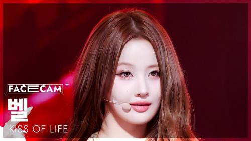 [페이스캠4K] 키스오브라이프 벨 'Lips Hips Kiss' (KISS OF LIFE BELLE FaceCam)