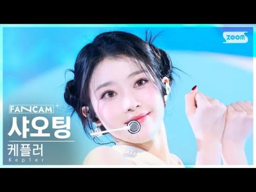 안방1열 직캠4K] 케플러 샤오팅 'TIPI-TAP' (Kep1er XIAOTING FanCam) @SBS Inkigayo 241103