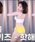 ✿베드키즈 - 핫해│섹시댄스│BJ김빵귤_댄스✿83178269