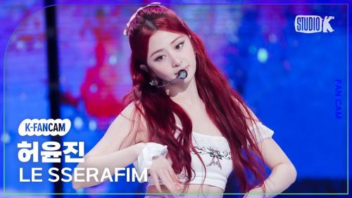[K-Fancam] 르세라핌 허윤진 직캠 'Swan Song'(LE SSERAFIM HUH YUNJIN Fancam) @뮤직뱅크(Music Bank) 240223