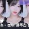 Crush - 눈이 마주친 순간│섹시댄스│백하♥_댄스83120291
