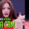 [UNFILTERED CAM] MISAMO SANA(사나) 'Identity' 4K | STUDIO CHOOM 버릴게없다