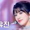 [가요대제전] IVE YUJIN - Lion Heart(아이브 안유진 - 라이언 하트) FanCam | MBC Music Festival | MBC221231방송