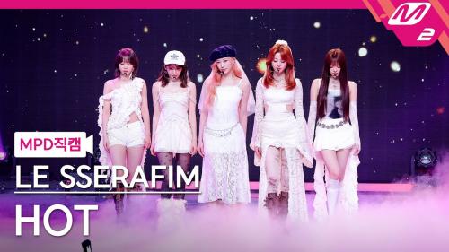 [MPD직캠] 르세라핌 직캠 4K 'HOT' (LE SSERAFIM FanCam) | @MCOUNTDOWN_2025.3.27
