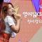 [4K] 230329 첫사랑(CSR) 유나 [열여덟(Signal)] 쇼케이스 직캠