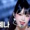 [가요대제전] YENA - STEP(최예나 - 스텝) FanCam | MBC Music Festival | MBC221231방송