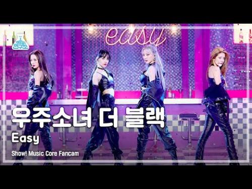 [예능연구소 4K] 우주소녀 더 블랙 직캠 'Easy' (WJSN THE BLACK FanCam) @Show!MusicCore 210515