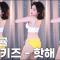 ✿베드키즈 - 핫해│섹시댄스│BJ김빵귤_댄스✿83178269