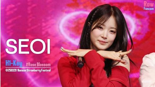 맏내 #서이 SEOI #하이키 H1-KEY @250327 논산딸기축제